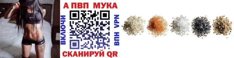 где найти   Мирный  APVP VHQ 