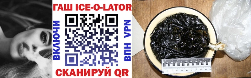 магазин продажи наркотиков  Мирный  ГАШ Ice-O-Lator 