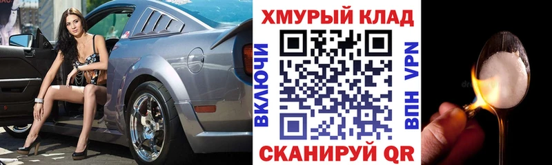 купить наркоту Мирный ГЕРОИН герыч