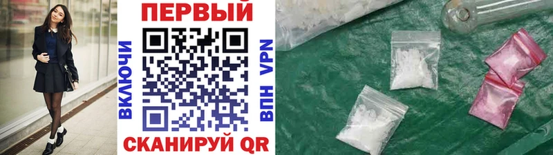 Первитин Methamphetamine  цены   Мирный 